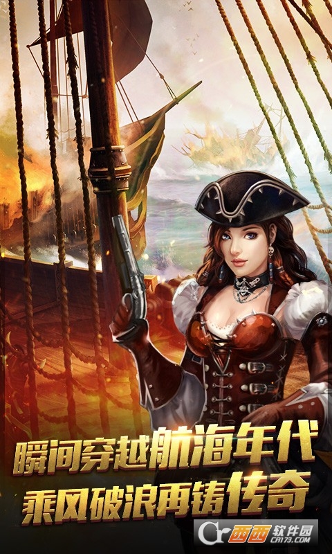 航海归来百度版截图3