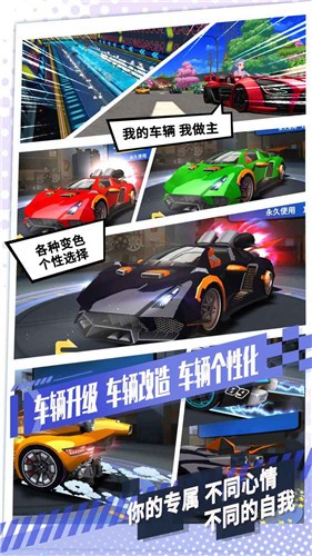 飞车学院4399版