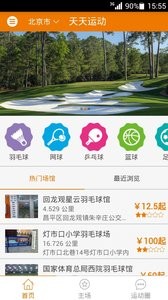 天天运动  v1.02