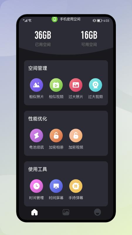 大神清理加速 v1.1