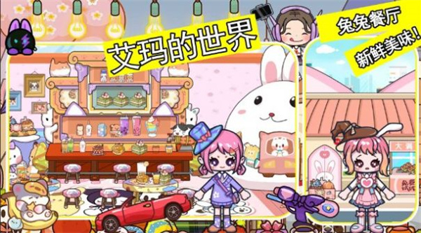 艾玛的世界  v1.0