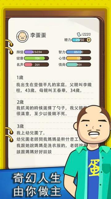 联盟摆烂大师 v4.3