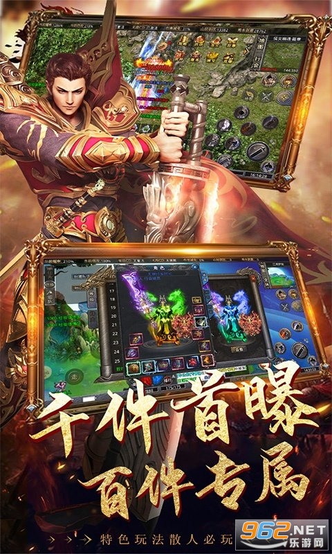 雷霆合击狂暴传奇手游 v2.0.0官方版