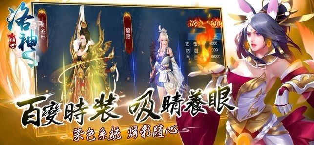 倾世洛神官网正版 2020-05-07 21:26