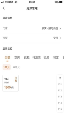 辰寓员工端 v1.0