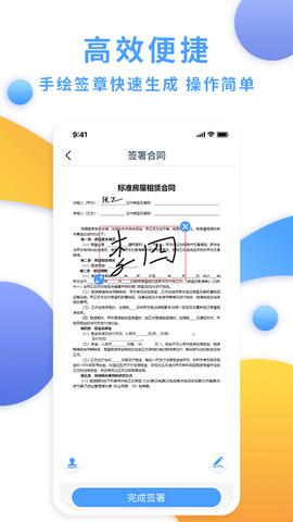 电子合同云 v1.2.3