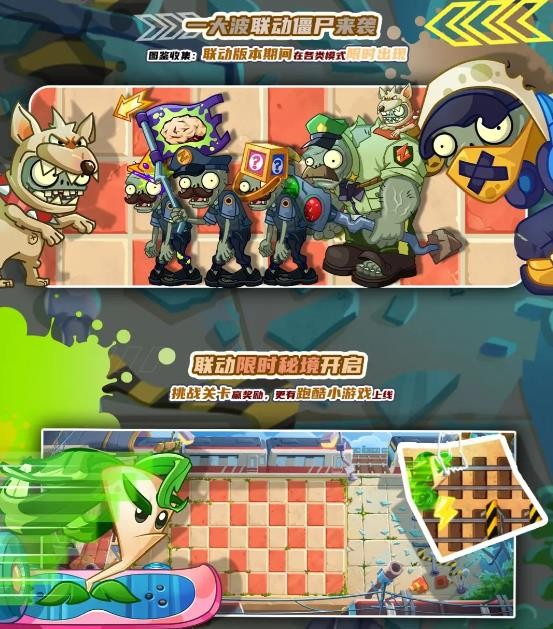 植物大战僵尸2地铁跑酷  v3.1.4