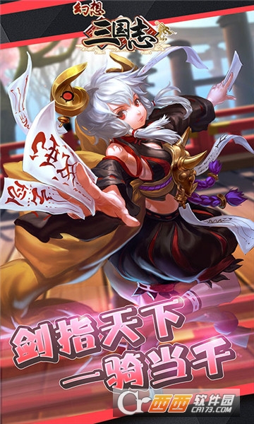 幻想三国志商城满V版 v1.0.0 安卓版
