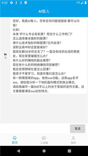 链上智人  vHYCHAT2019