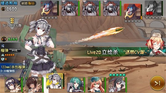 钢铁华尔兹手游  v1.0.0