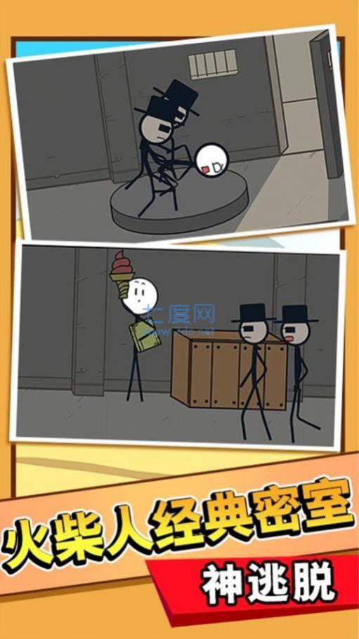 火柴人清凉夏日梦 v1.0.1