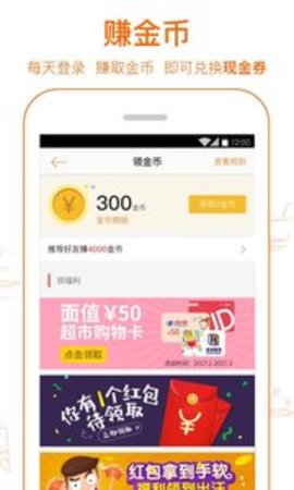 爱抢购截图0
