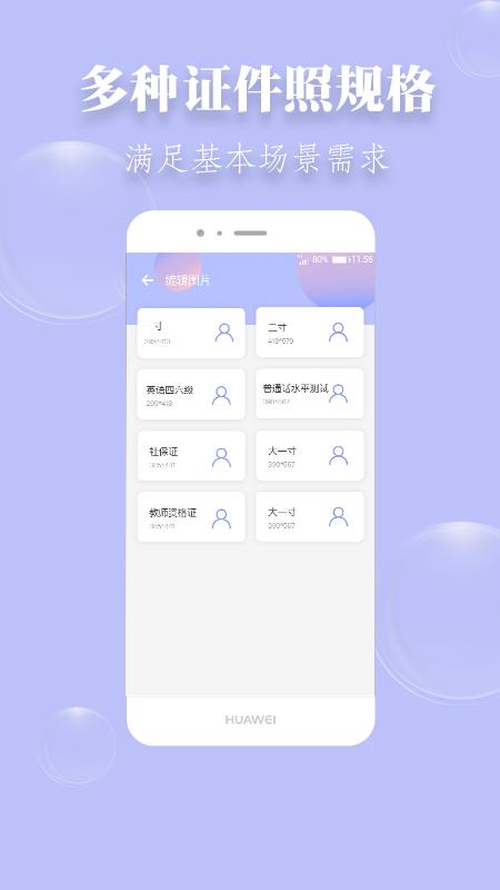 达鑫证件照  v1.4.3