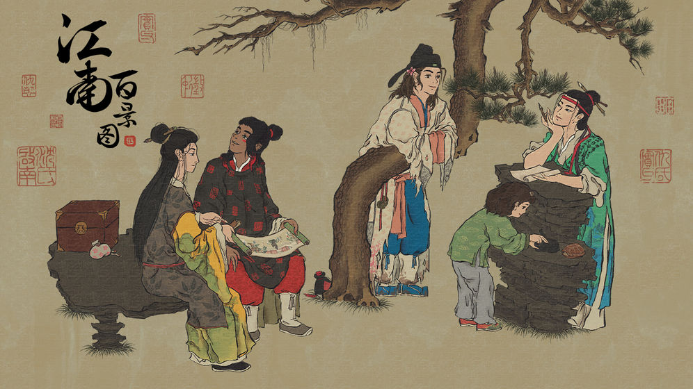 江南白画图宝箱官方下载安卓版图片2