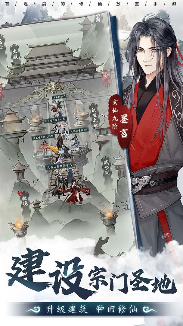 以仙之名游戏官方测试服下载  v4.1.2