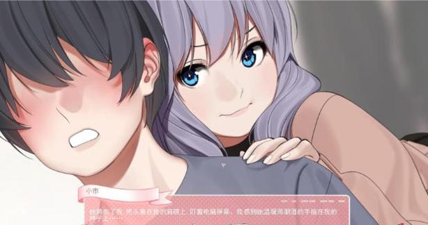 和妹妹一起的奇妙生活 v3.0