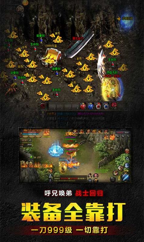 传世归来手游官方版  v4.0.4