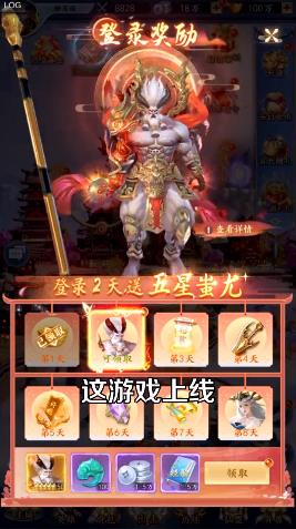 放置三界  v1.0.32