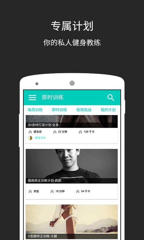 硬派健身截图0