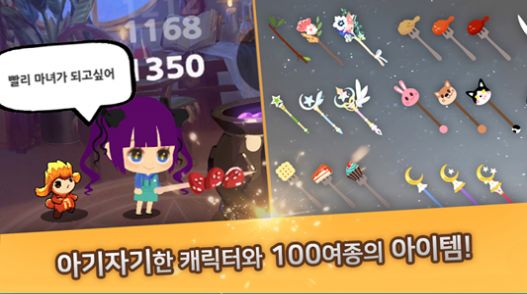 我的小魔女游戏安卓中文版  v3.3.4