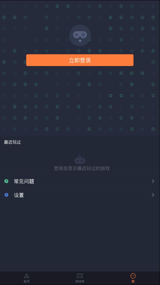 菜鸡游戏苹果手机中文版下载图片1