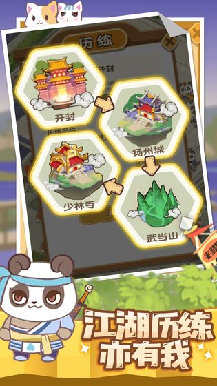 大侠驿馆免费金币最新版  v3.4.1