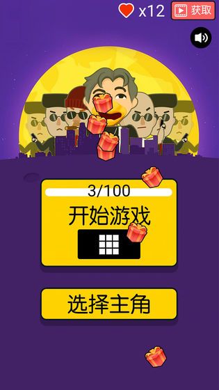 让子弹灰无广告最新版图片1