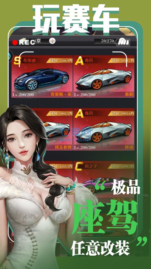 时尚都市之环游世界官网版