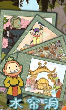 西游寻妖记手机版 v3.2.5