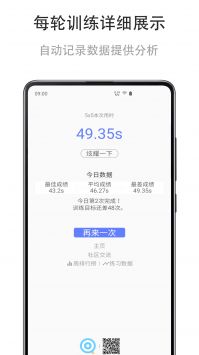 舒尔特练习截图2