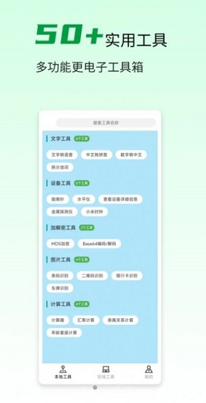 一木林工具箱助手 v1.0