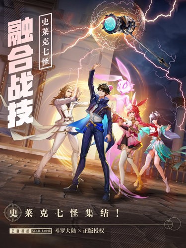 斗罗大陆武魂觉醒天斗宫  v1.2.5