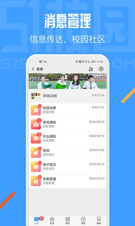 51校园 v5.0.20