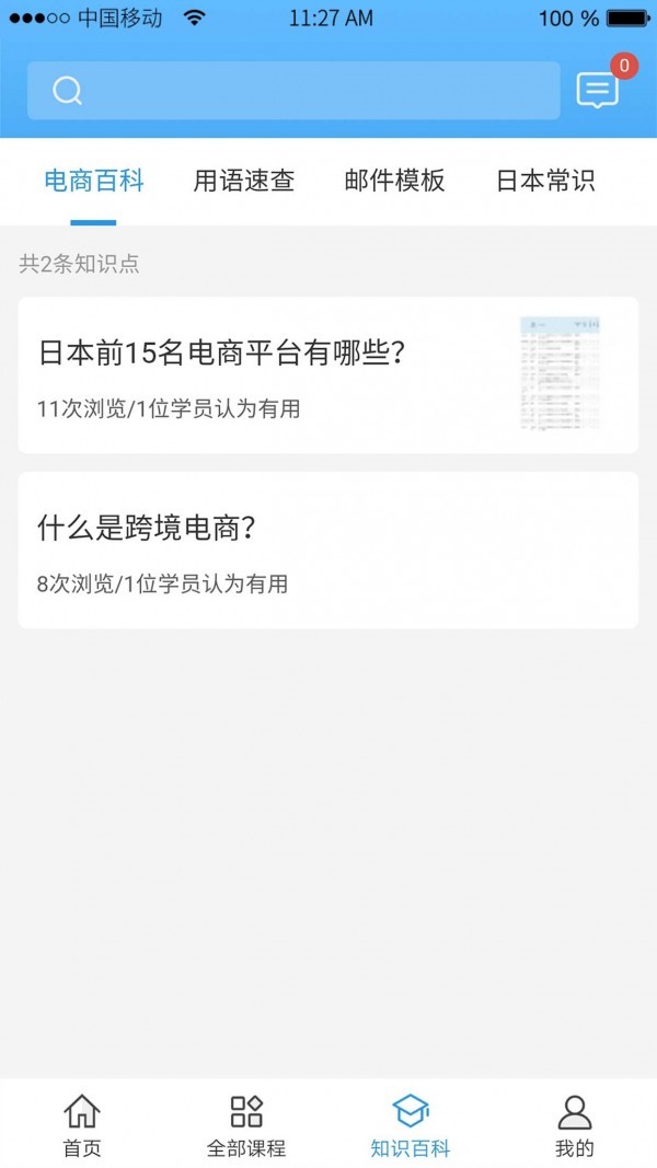 泥鳅 2020-07-30 14:46