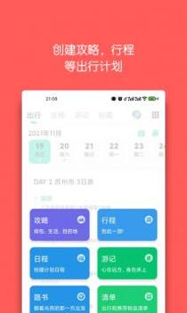 旅行背包 v3.0.5