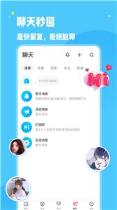 冰鸟语音交友  vV1.02.1