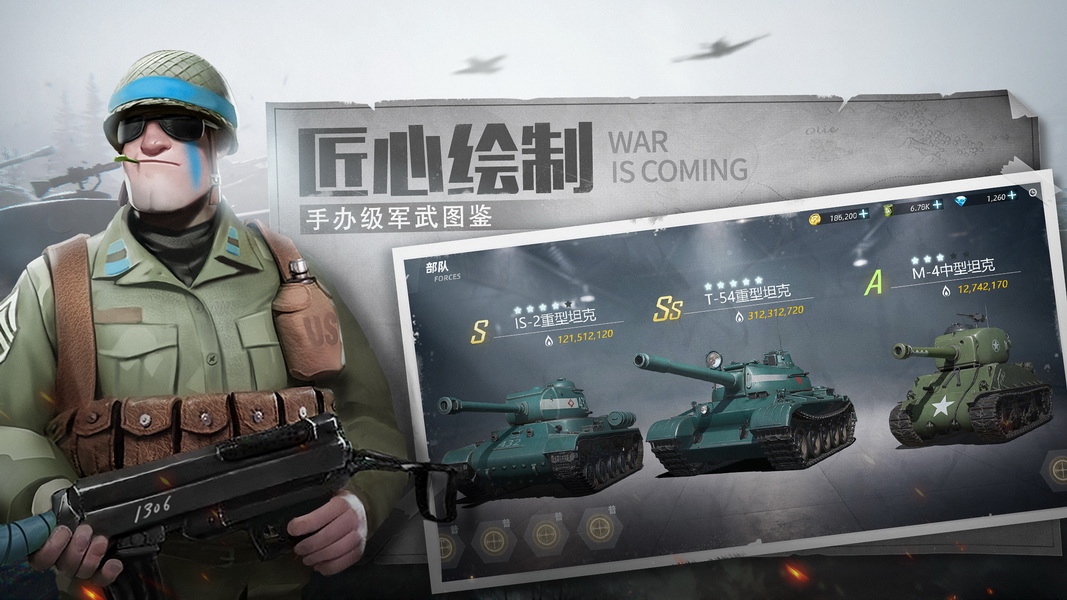 战争公约:王牌使命 v3.2.5