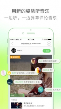 echo回声 v3.0.5