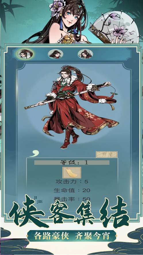 风云群侠令  V 2.0