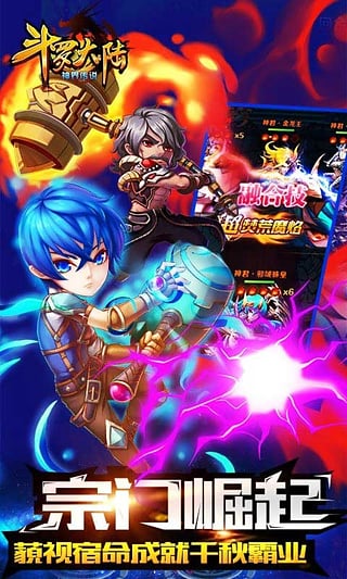斗罗大陆神界传说 v3.2.5