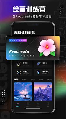 pocket绘画安卓版