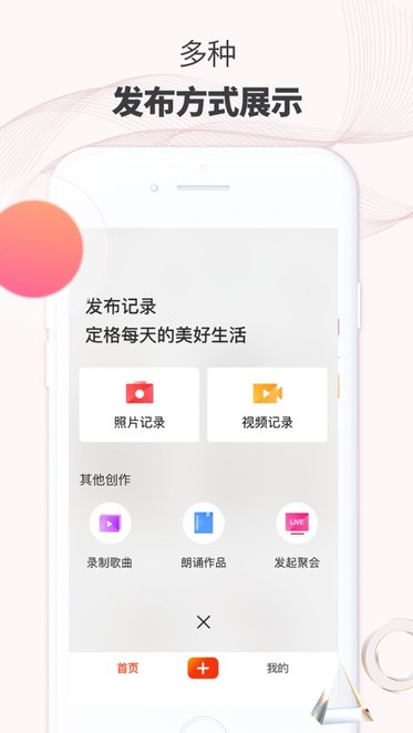 拾趣新生活 v3.52.0