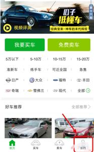 瓜子二手车市场