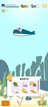 萨卡班甲鱼 v3.0.5