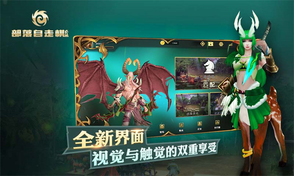 部落自走棋官方版 v96