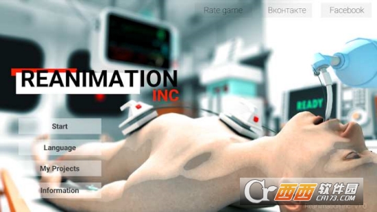 复生真实的医疗模拟器Reanimation inc
