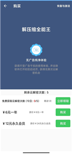 黄鸟抓包最新版