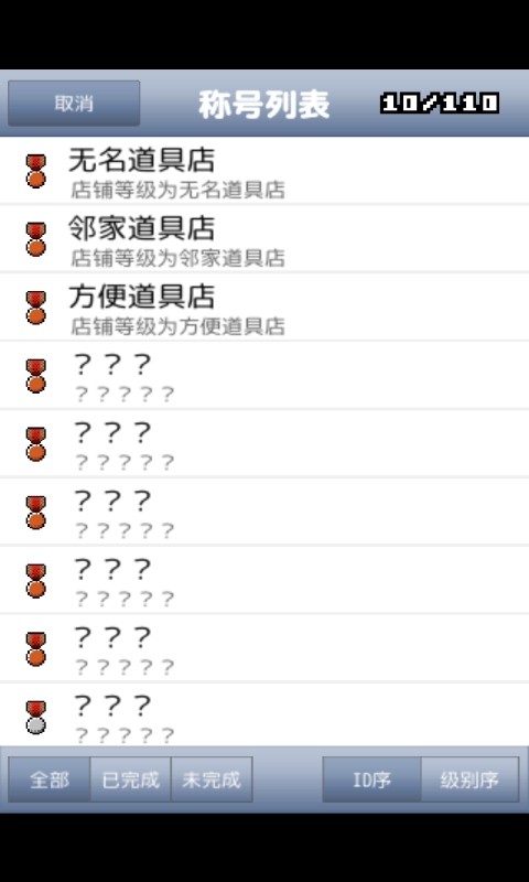 王国道具店2中文版 v1.1