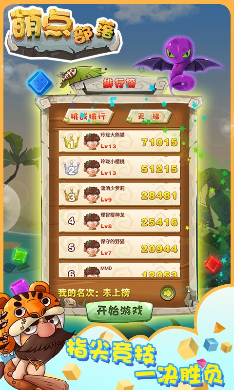 萌点部落.jpg 萌点部落.jpg