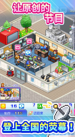 开拍电视制作物语内置菜单  v1.0.1